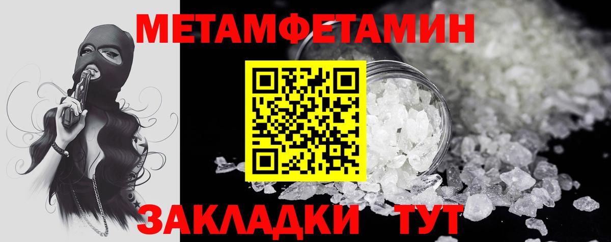 Амфетамин 97%  Вход с VPN  Ижевск 