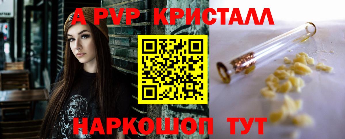 Альфа ПВП мука  APVP мука  купить наркоту  А ПВП VHQ  Вход с VPN  Ижевск 