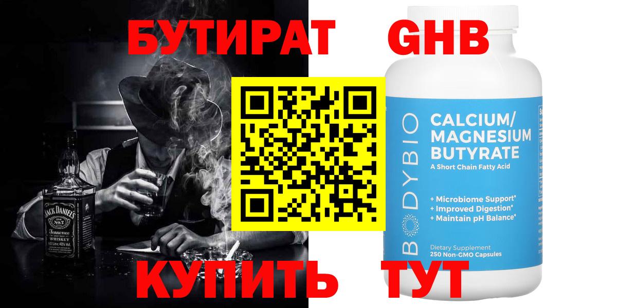 БУТИРАТ буратино  Вход с VPN  Ижевск 