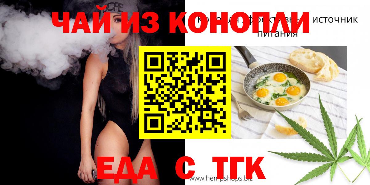 Еда ТГК марихуана Ижевск