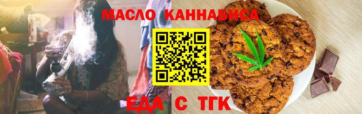 Ижевск  Canna-Cookies конопля  Вход с VPN 