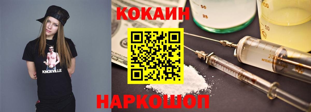 Ижевск  Cocaine FishScale  Кокаин  Вход с VPN  Кокаин 98% 