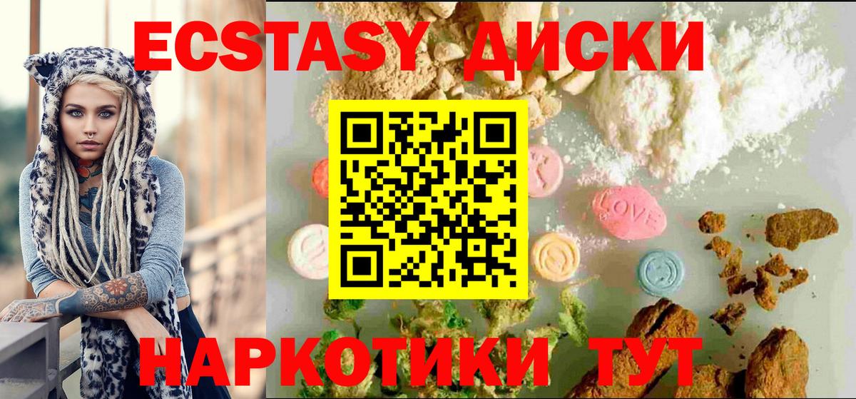 Ижевск  маркетплейс официальный сайт  Вход с VPN  Экстази Philipp Plein  ЭКСТАЗИ 99% 
