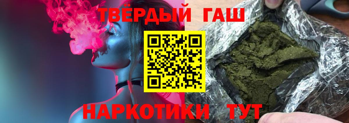 Ижевск  ГАШИШ VHQ  Вход с VPN  ГАШ убойный 
