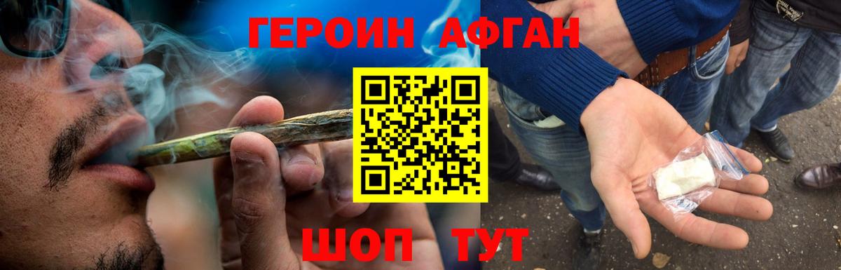 Героин герыч Ижевск