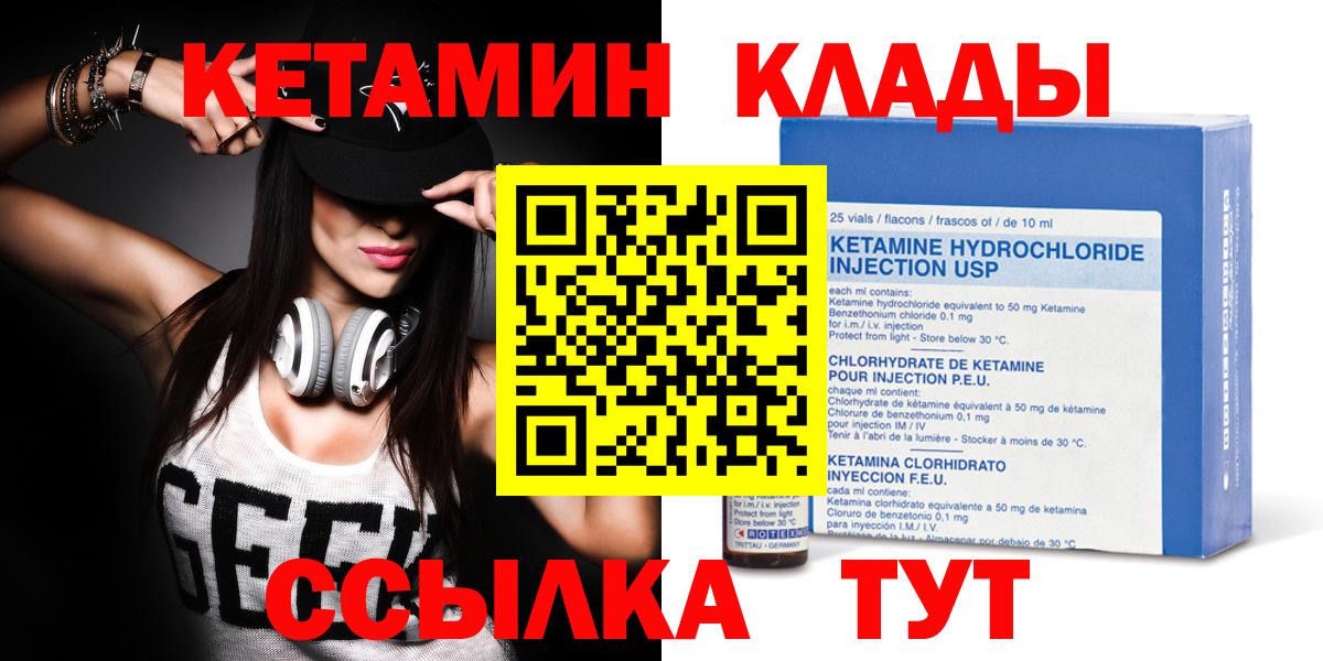 КЕТАМИН VHQ  Вход с VPN  Ижевск  КЕТАМИН ketamine 