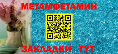 первитин Кулебаки
