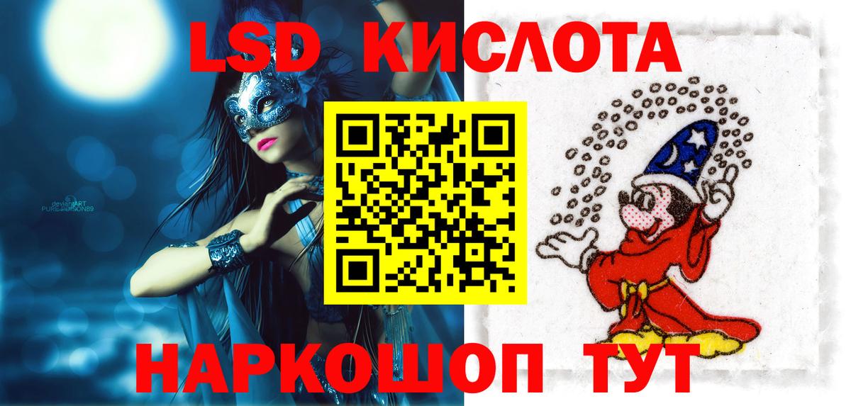 ЛСД экстази  Вход с VPN  ЛСД экстази кислота  Ижевск  ЛСД экстази кислота 