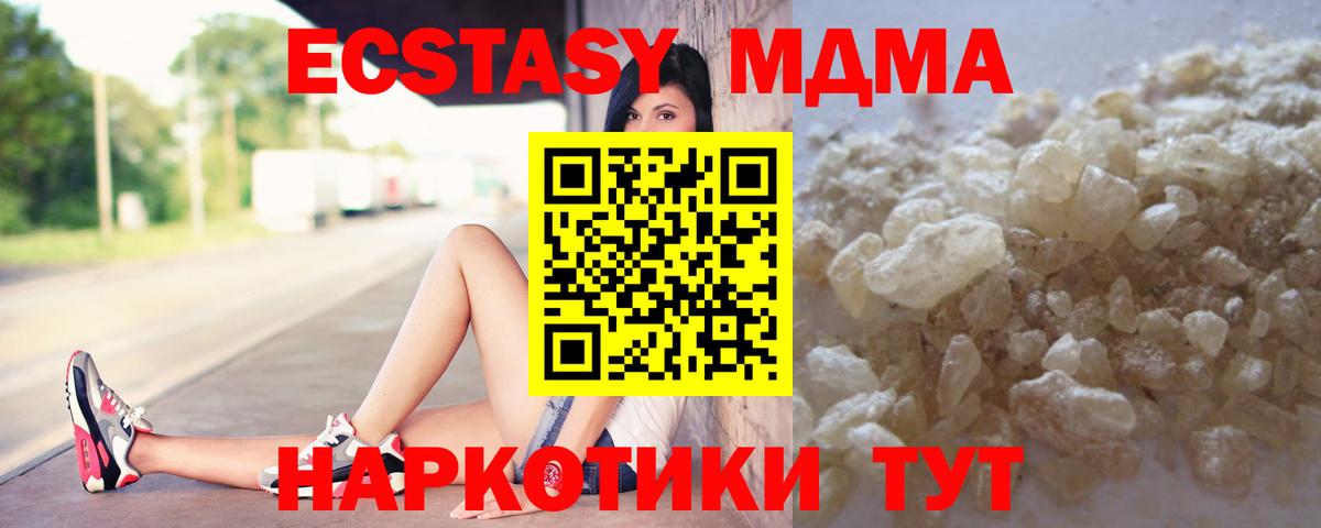 МДМА Molly  МДМА Molly  Ижевск  MDMA  Вход с VPN 