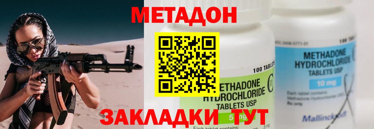 МЕТАДОН белоснежный  даркнет официальный сайт  omg зеркало  Вход с VPN  Ижевск  Метадон methadone 