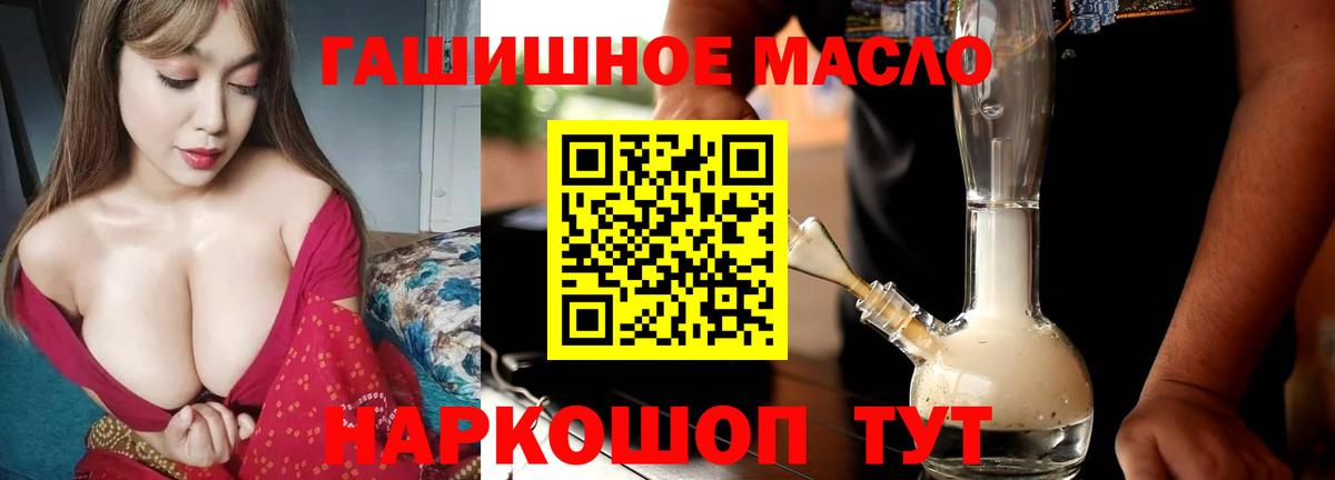 Дистиллят ТГК концентрат  ТГК гашишное масло  Вход с VPN  Ижевск 